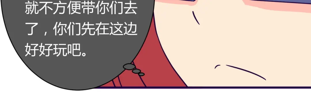 《我的男友是伪娘》第14话 冷漠的天一 第26页