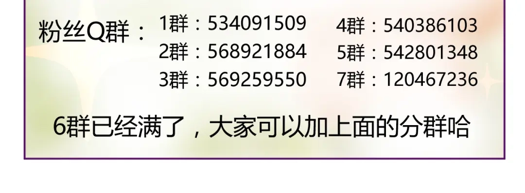 《我的男友是伪娘》第15话 决一胜负吧！夏小白！ 第57页