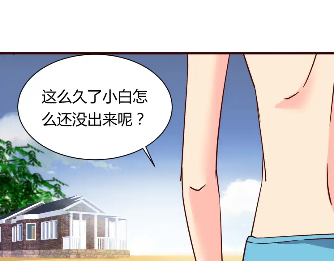《我的男友是伪娘》第15话 决一胜负吧！夏小白！ 第7页