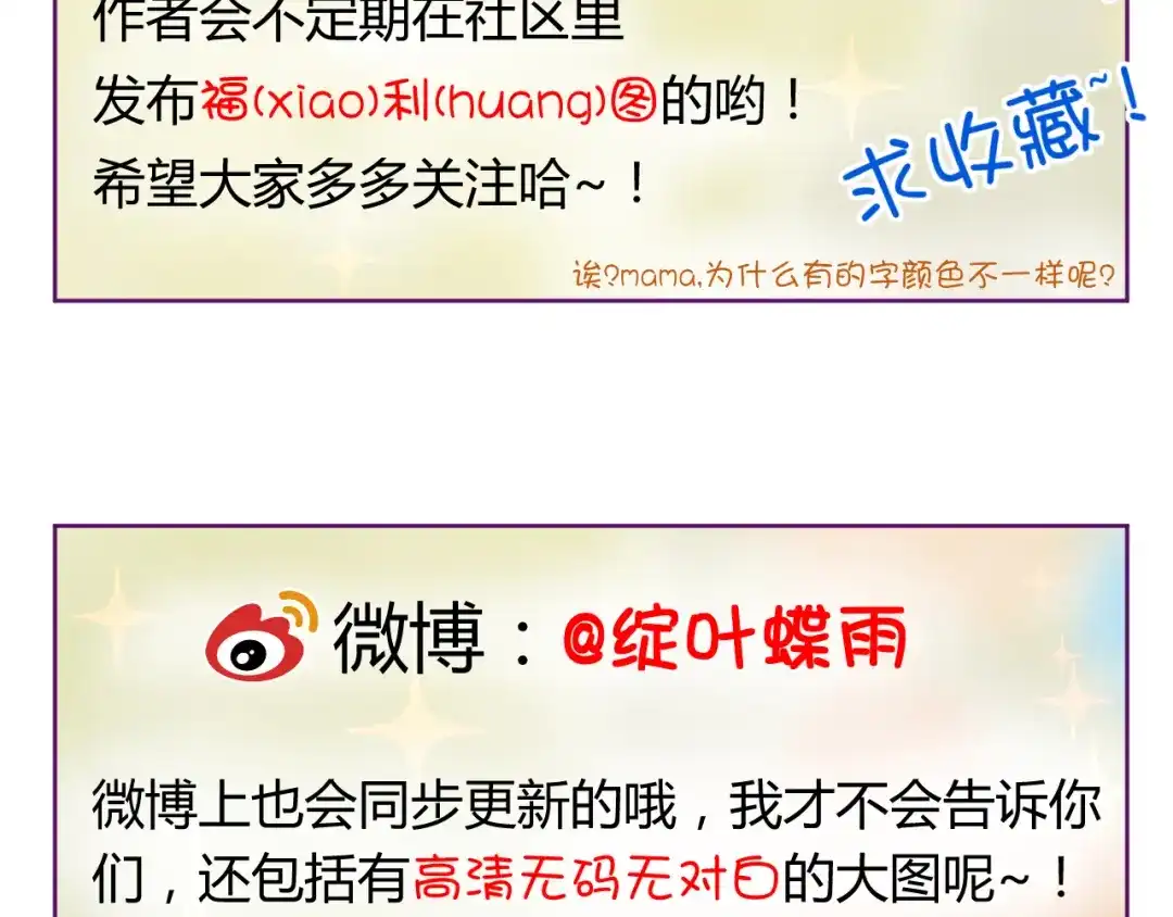 《我的男友是伪娘》第15话 决一胜负吧！夏小白！ 第56页