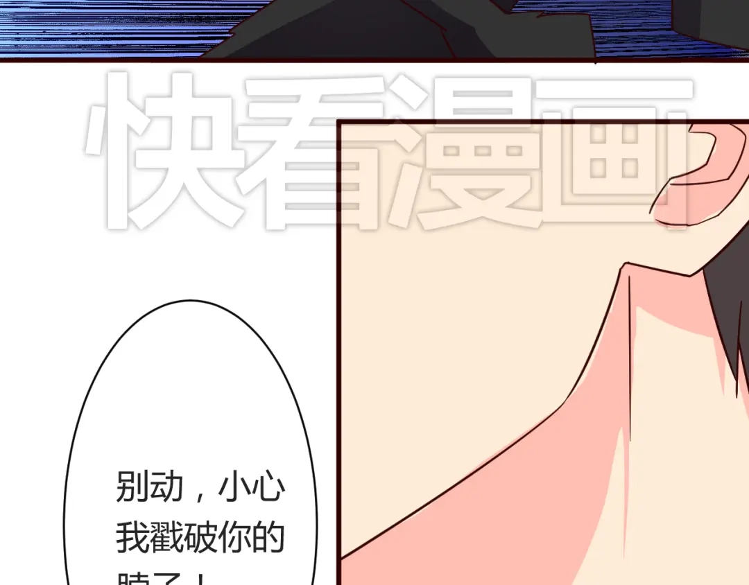 《我的男友是伪娘》第15话 决一胜负吧！夏小白！ 第20页