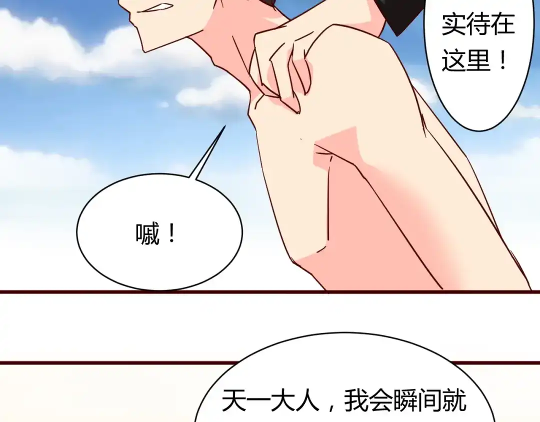 《我的男友是伪娘》第15话 决一胜负吧！夏小白！ 第43页