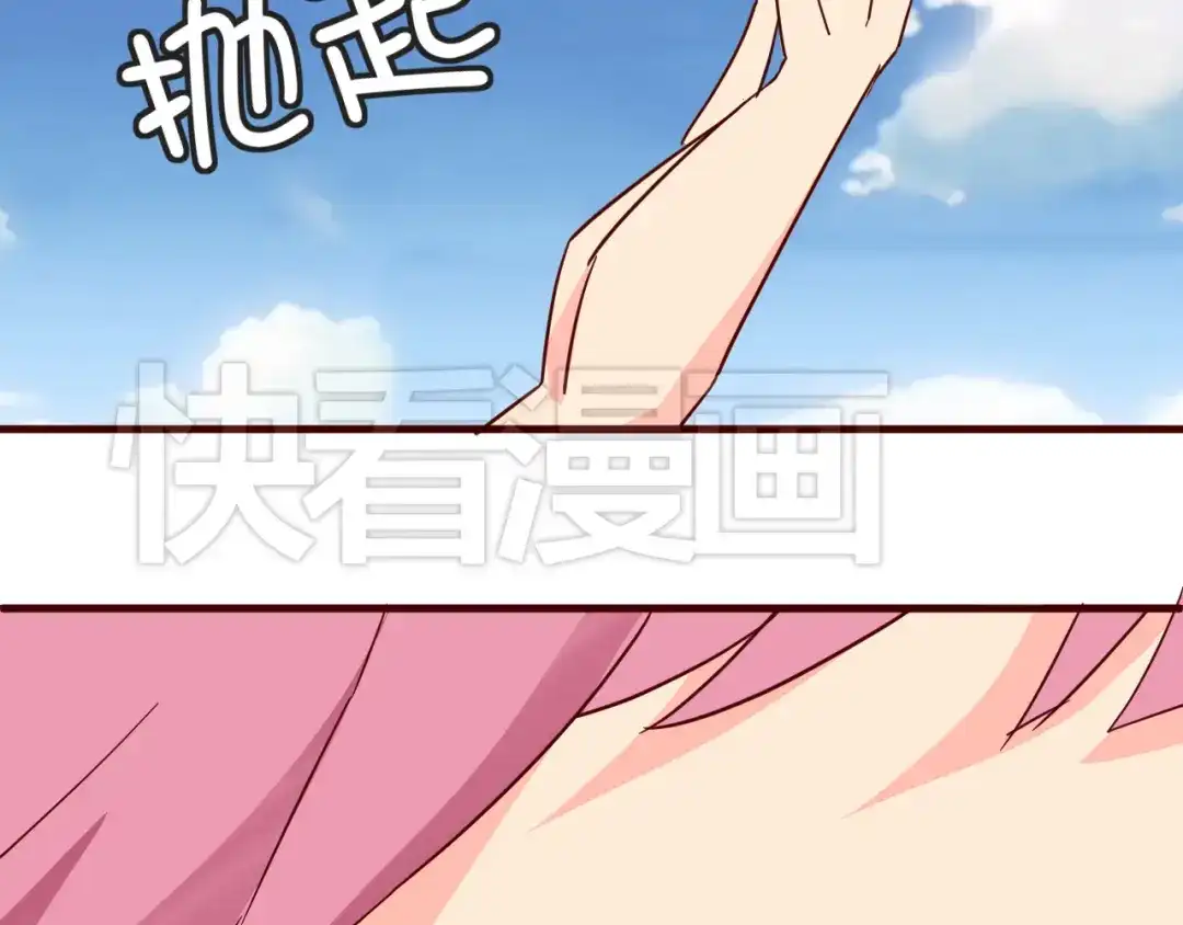 《我的男友是伪娘》第15话 决一胜负吧！夏小白！ 第50页