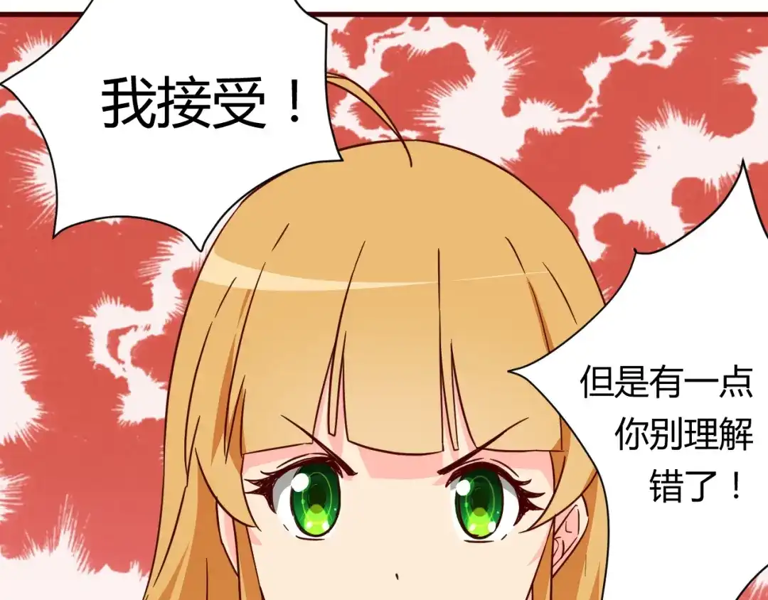《我的男友是伪娘》第15话 决一胜负吧！夏小白！ 第32页
