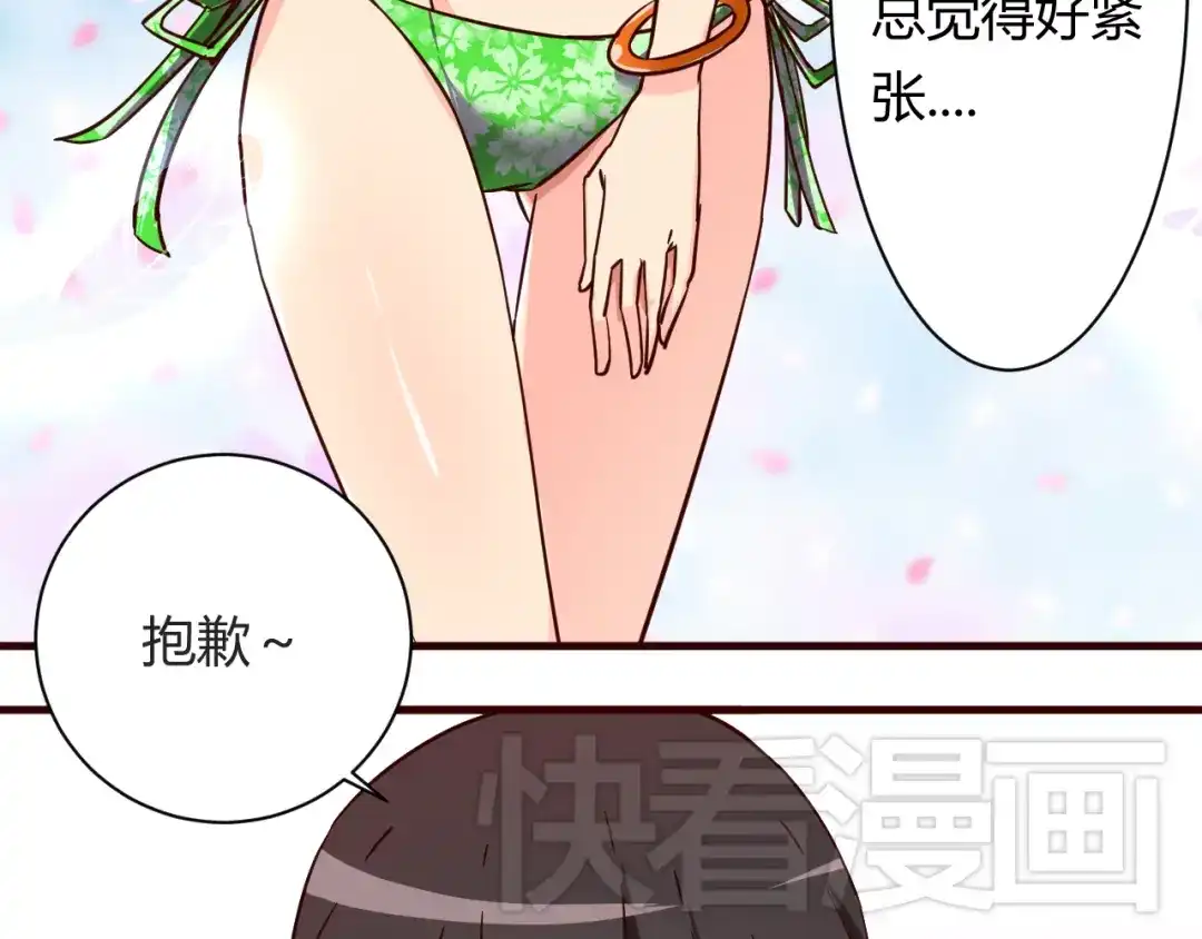 《我的男友是伪娘》第15话 决一胜负吧！夏小白！ 第16页
