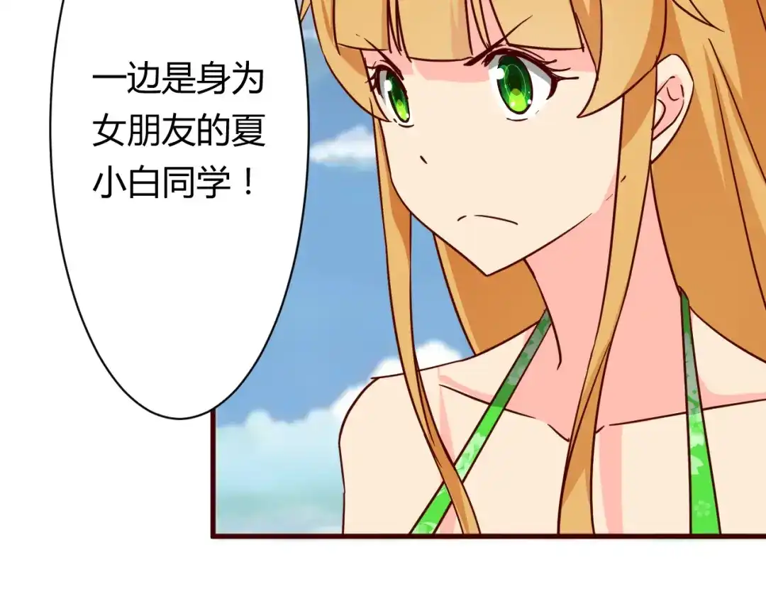 《我的男友是伪娘》第15话 决一胜负吧！夏小白！ 第38页