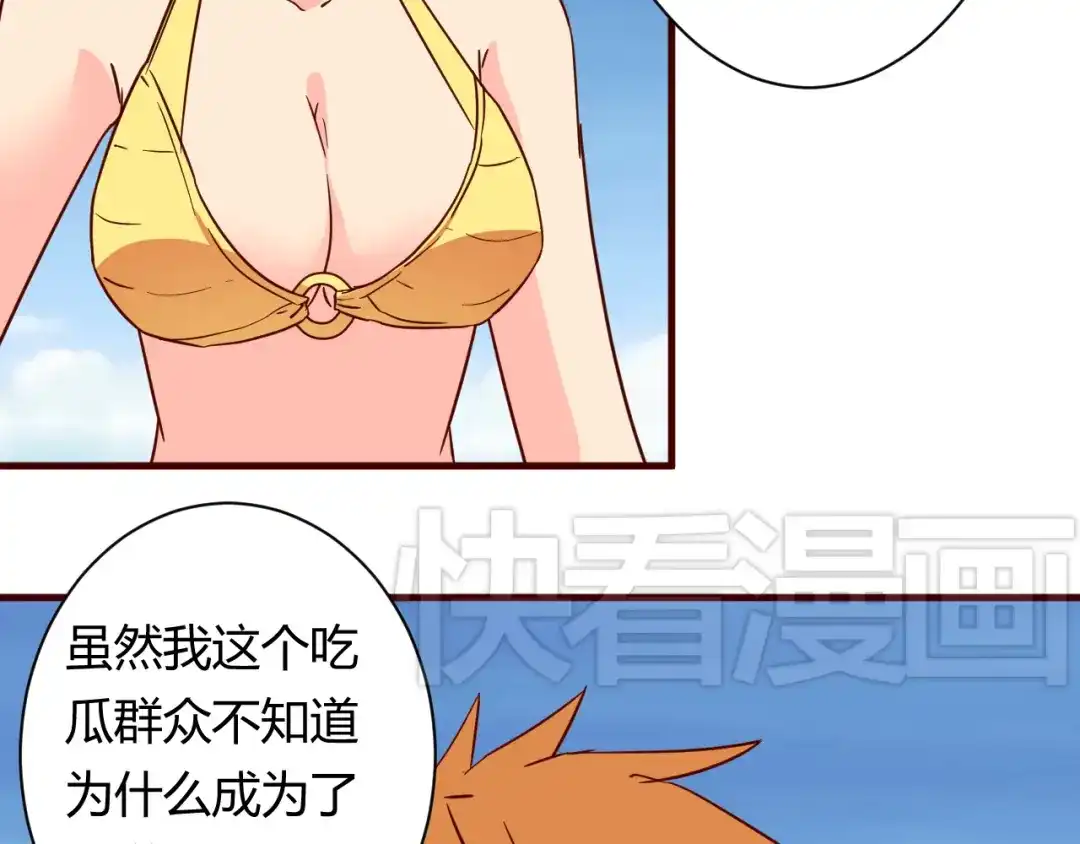 《我的男友是伪娘》第15话 决一胜负吧！夏小白！ 第40页