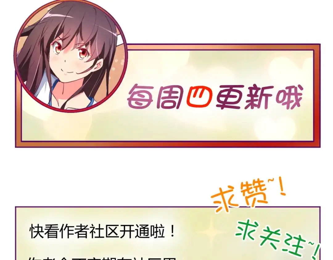 《我的男友是伪娘》第15话 决一胜负吧！夏小白！ 第55页