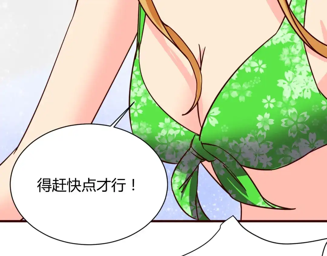 《我的男友是伪娘》第15话 决一胜负吧！夏小白！ 第11页
