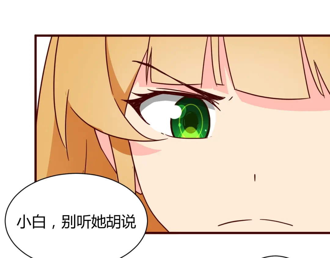 《我的男友是伪娘》第15话 决一胜负吧！夏小白！ 第29页