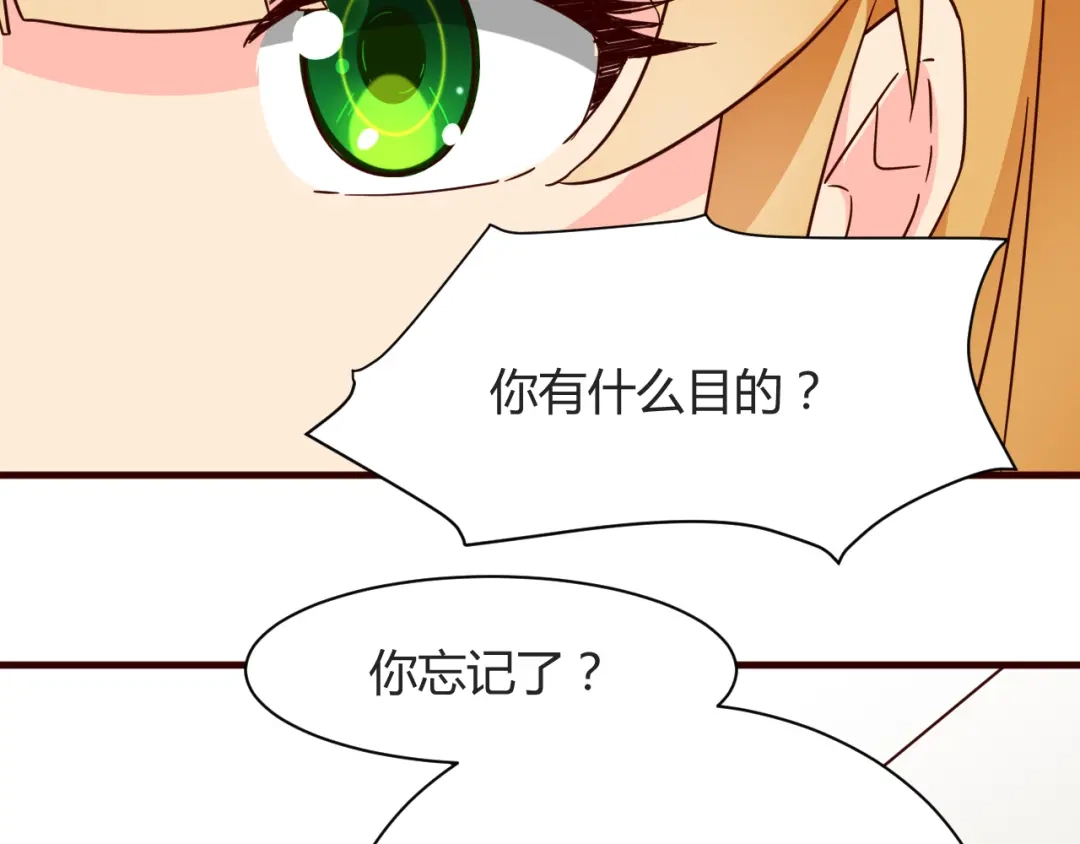 《我的男友是伪娘》第15话 决一胜负吧！夏小白！ 第25页