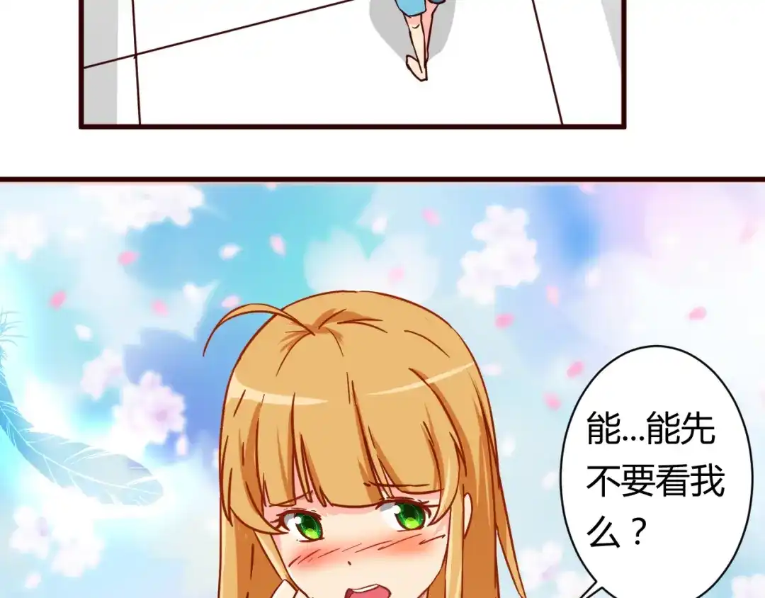 《我的男友是伪娘》第15话 决一胜负吧！夏小白！ 第14页