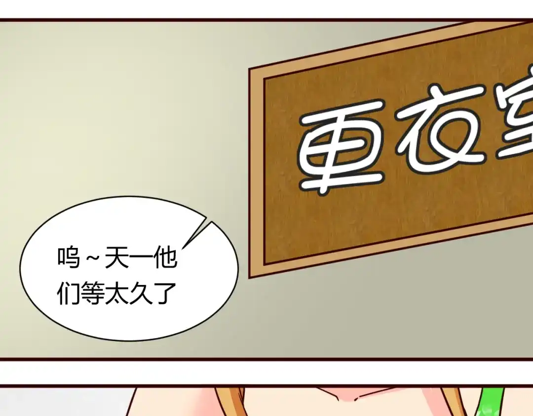 《我的男友是伪娘》第15话 决一胜负吧！夏小白！ 第10页