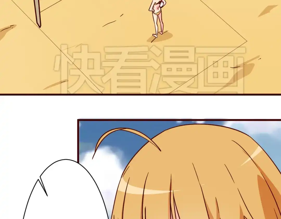 《我的男友是伪娘》第15话 决一胜负吧！夏小白！ 第37页