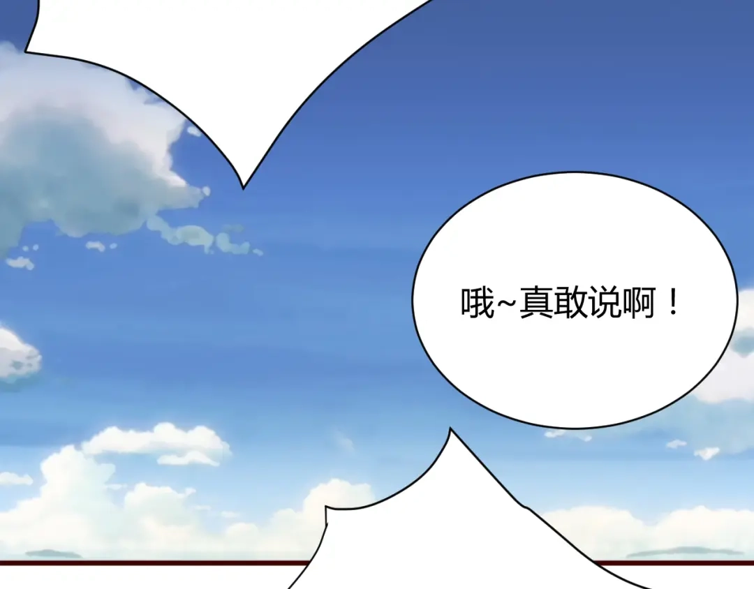 《我的男友是伪娘》第15话 决一胜负吧！夏小白！ 第35页