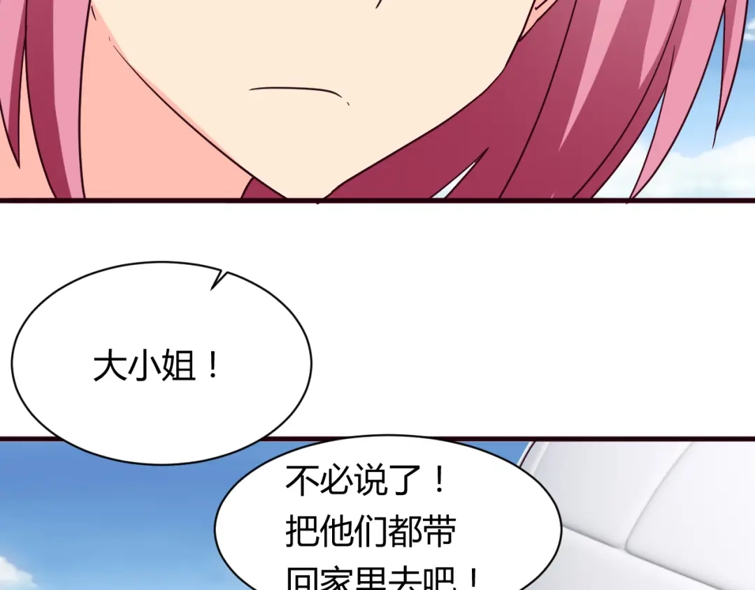 《我的男友是伪娘》第16话 因为我喜欢天一 第64页