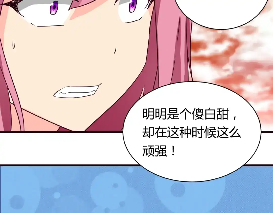 《我的男友是伪娘》第16话 因为我喜欢天一 第51页