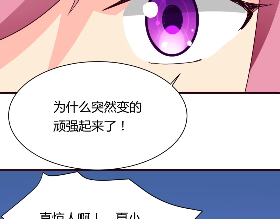 《我的男友是伪娘》第16话 因为我喜欢天一 第40页