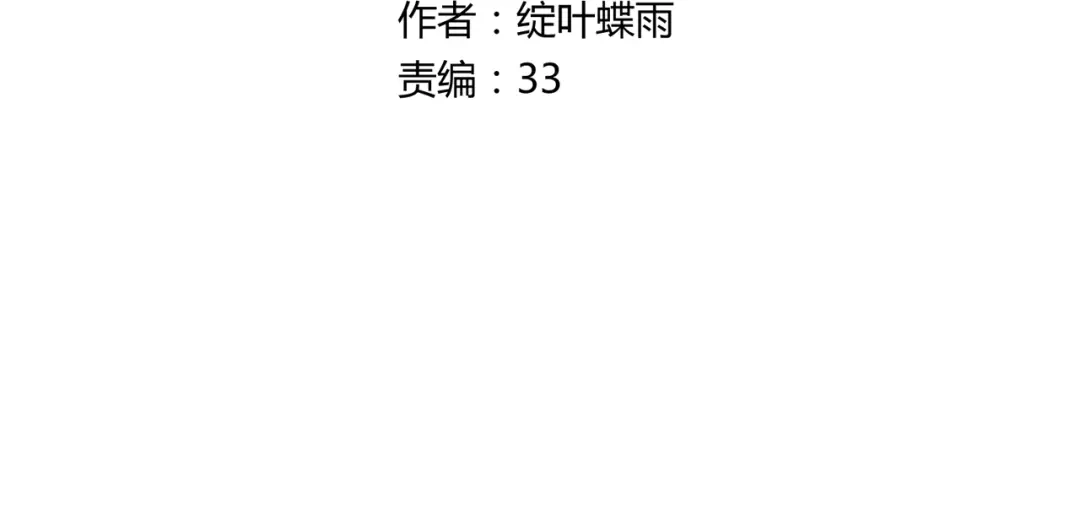 《我的男友是伪娘》第16话 因为我喜欢天一 第9页