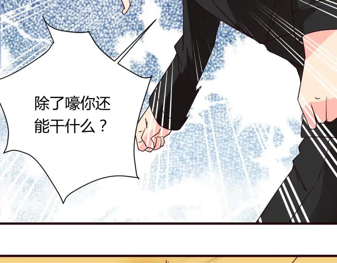 《我的男友是伪娘》第16话 因为我喜欢天一 第15页