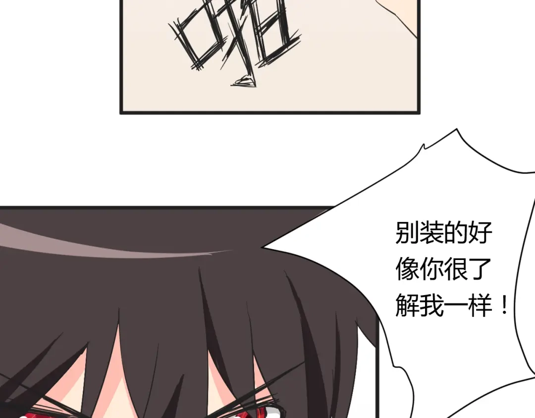 《我的男友是伪娘》第17话 你死心吧 第15页