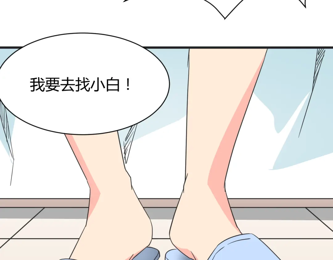 《我的男友是伪娘》第17话 你死心吧 第17页