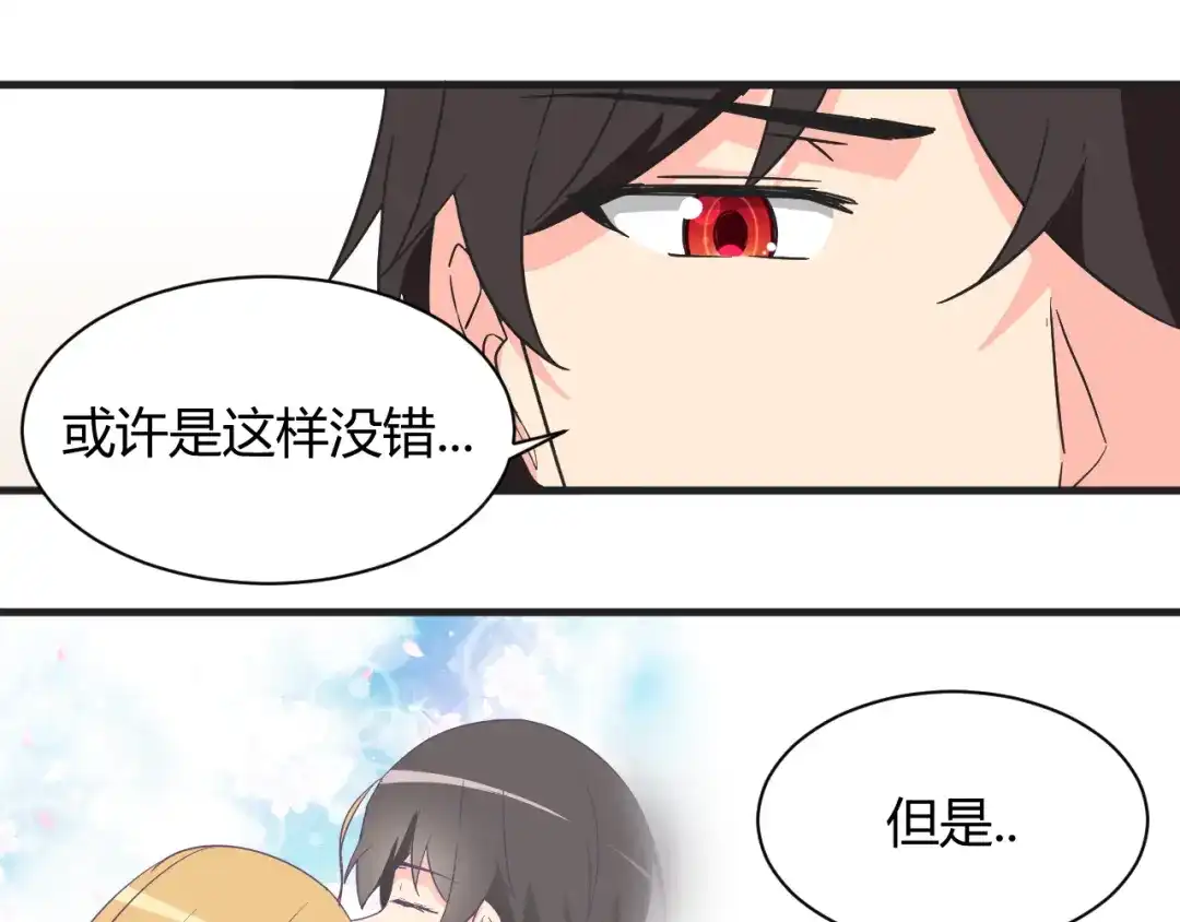 《我的男友是伪娘》第17话 你死心吧 第39页