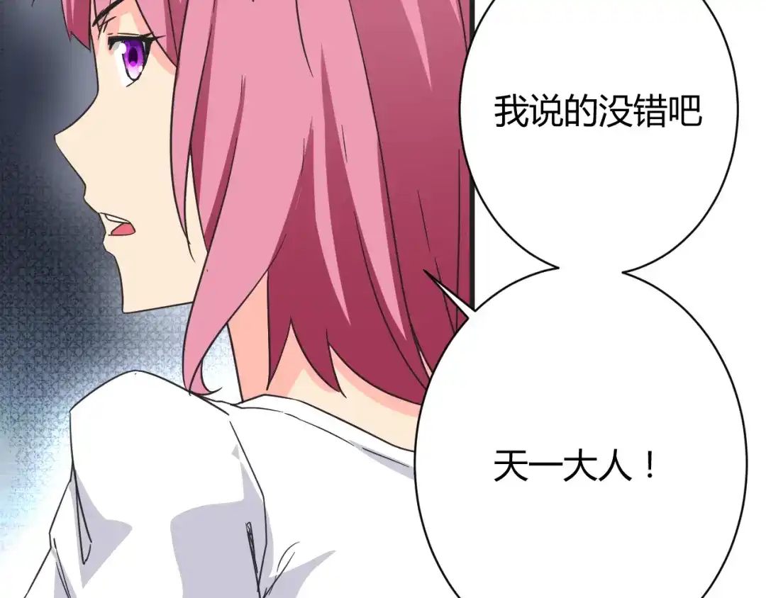 《我的男友是伪娘》第17话 你死心吧 第21页