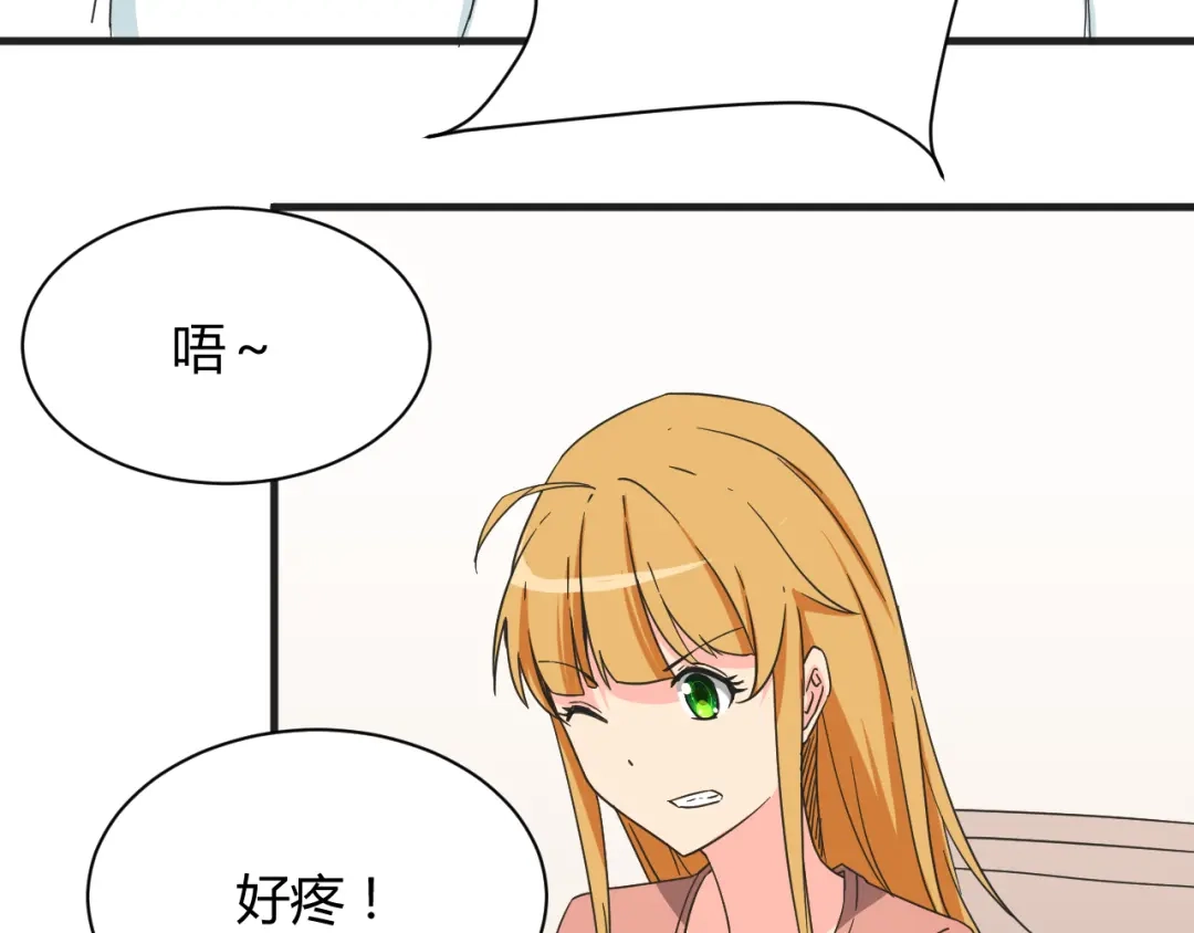 《我的男友是伪娘》第18话 还要持续多久 第12页