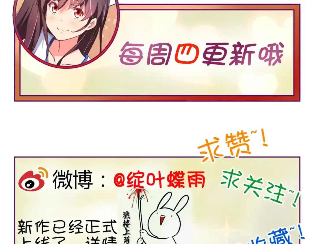 《我的男友是伪娘》第18话 还要持续多久 第62页