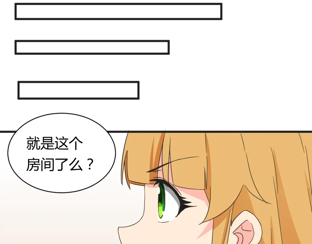 《我的男友是伪娘》第18话 还要持续多久 第31页
