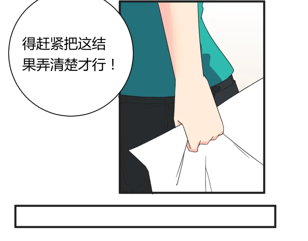 《我的男友是伪娘》第18话 还要持续多久 第30页