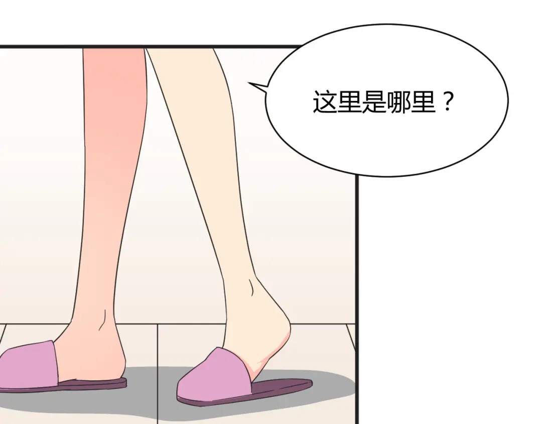 《我的男友是伪娘》第18话 还要持续多久 第17页