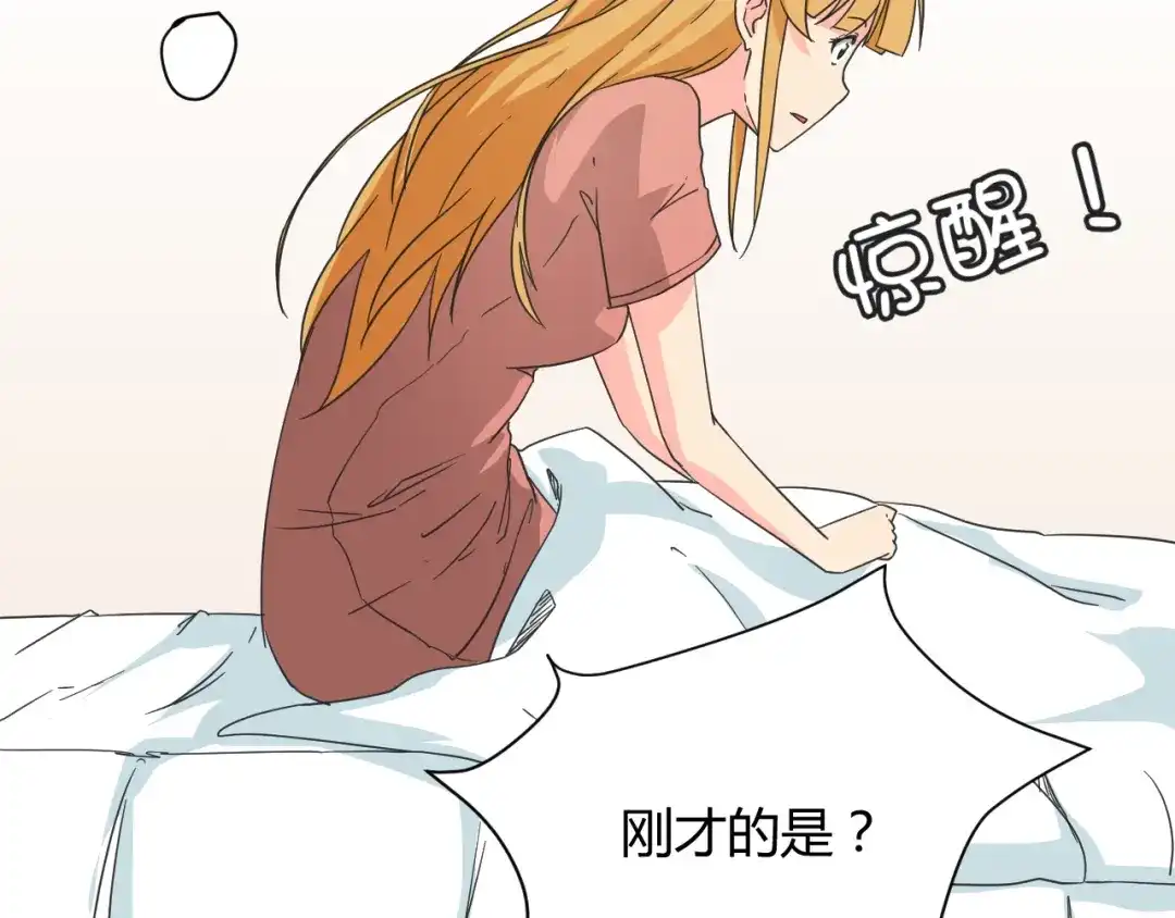《我的男友是伪娘》第18话 还要持续多久 第11页