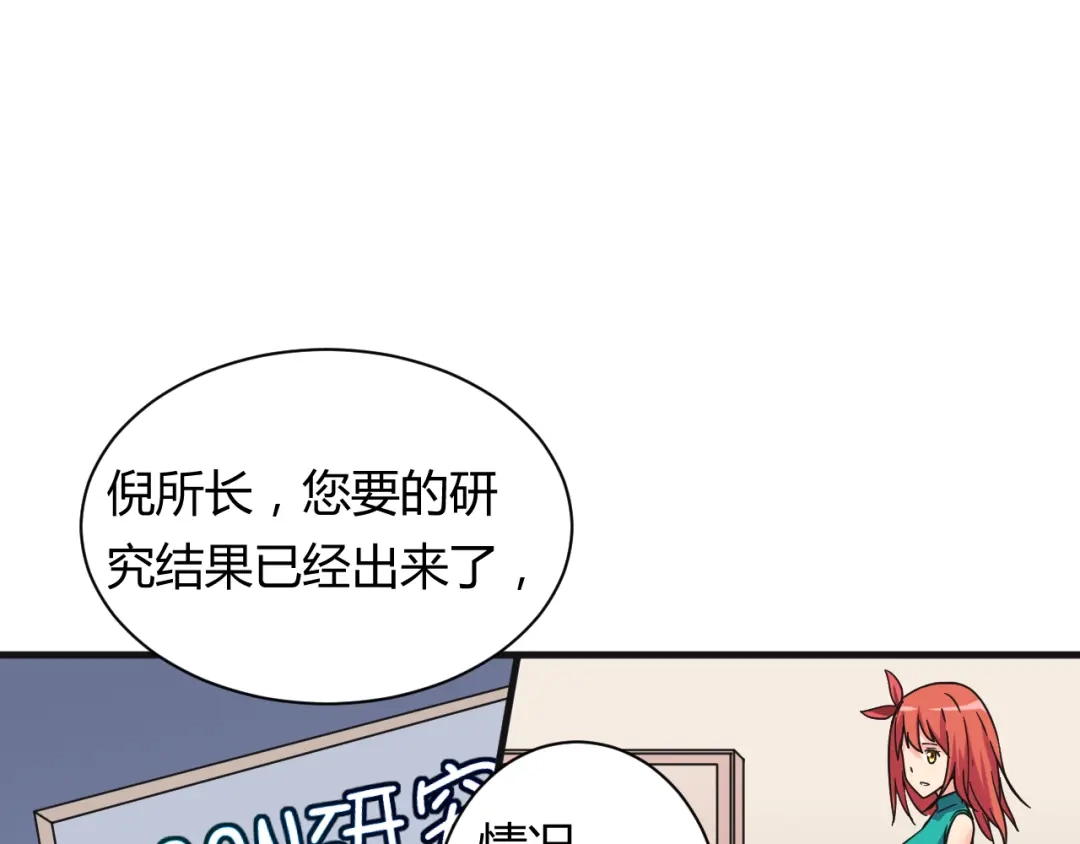 《我的男友是伪娘》第19话 鼓起勇气 第5页