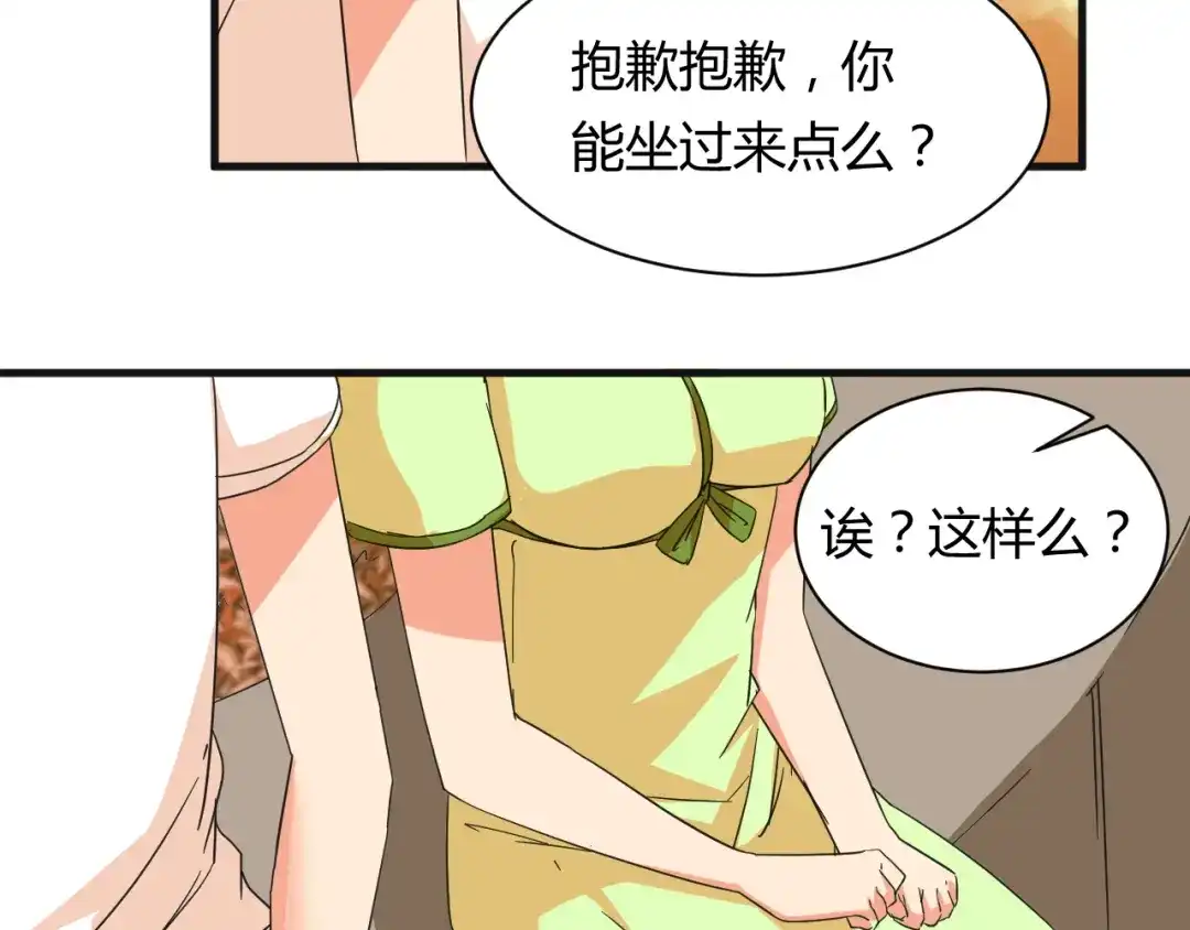 《我的男友是伪娘》第19话 鼓起勇气 第31页