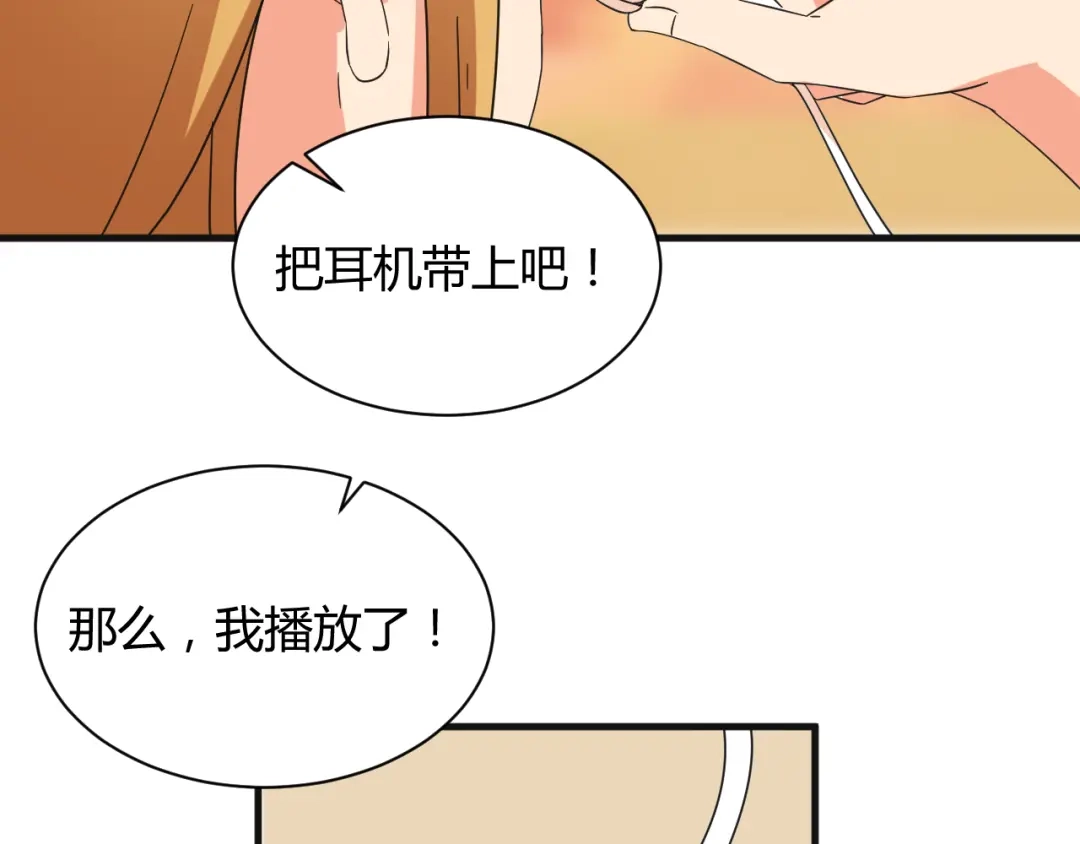 《我的男友是伪娘》第19话 鼓起勇气 第33页