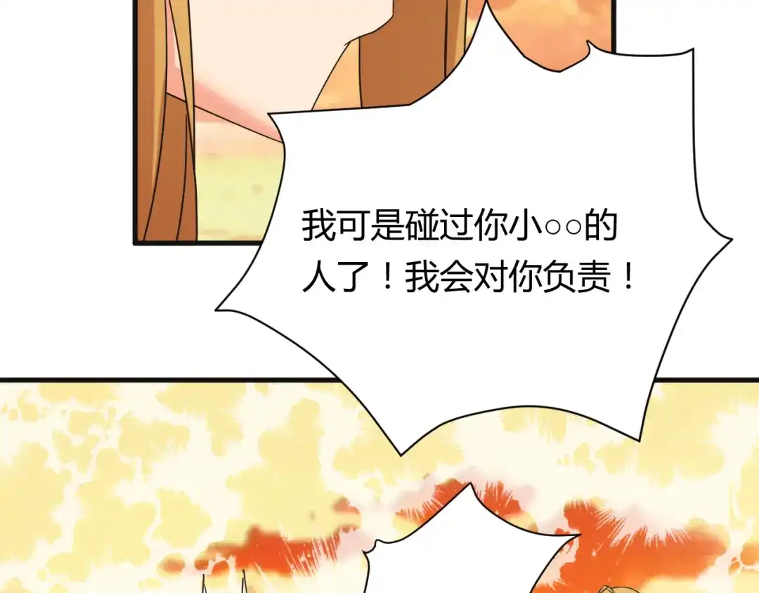《我的男友是伪娘》第19话 鼓起勇气 第28页