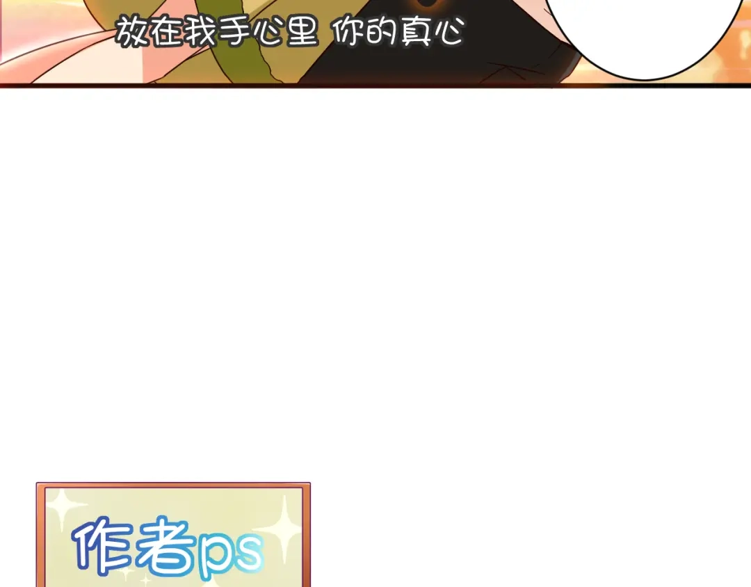 《我的男友是伪娘》第19话 鼓起勇气 第42页