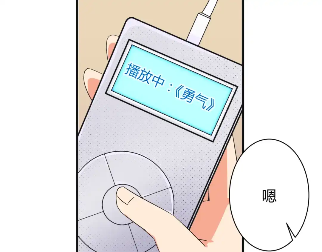《我的男友是伪娘》第19话 鼓起勇气 第34页