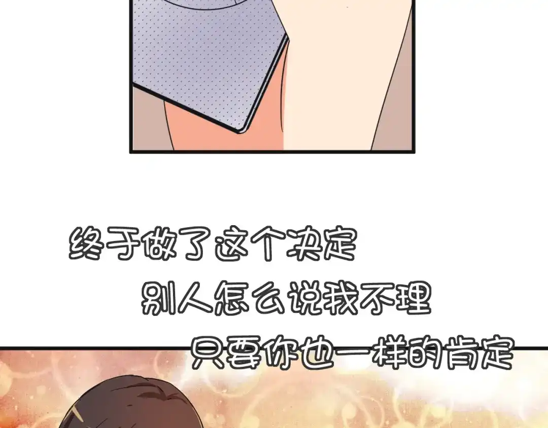 《我的男友是伪娘》第19话 鼓起勇气 第35页