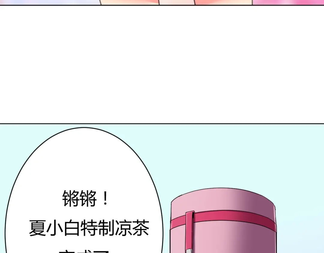 《我的男友是伪娘》第2话 被发现了？！ 第39页