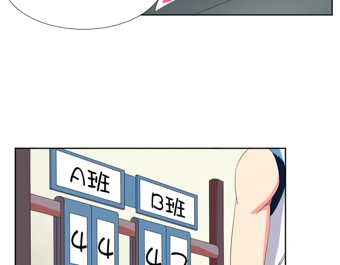 《我的男友是伪娘》第2话 被发现了？！ 第48页