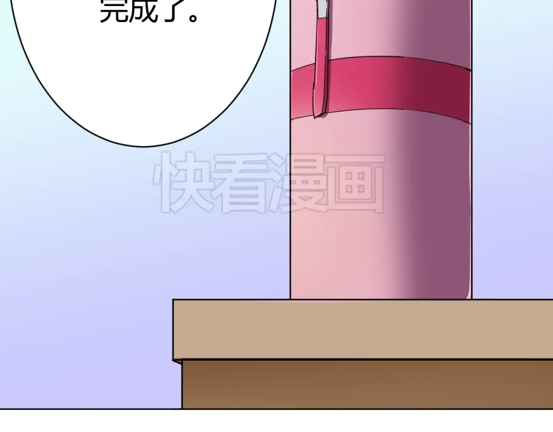 《我的男友是伪娘》第2话 被发现了？！ 第40页
