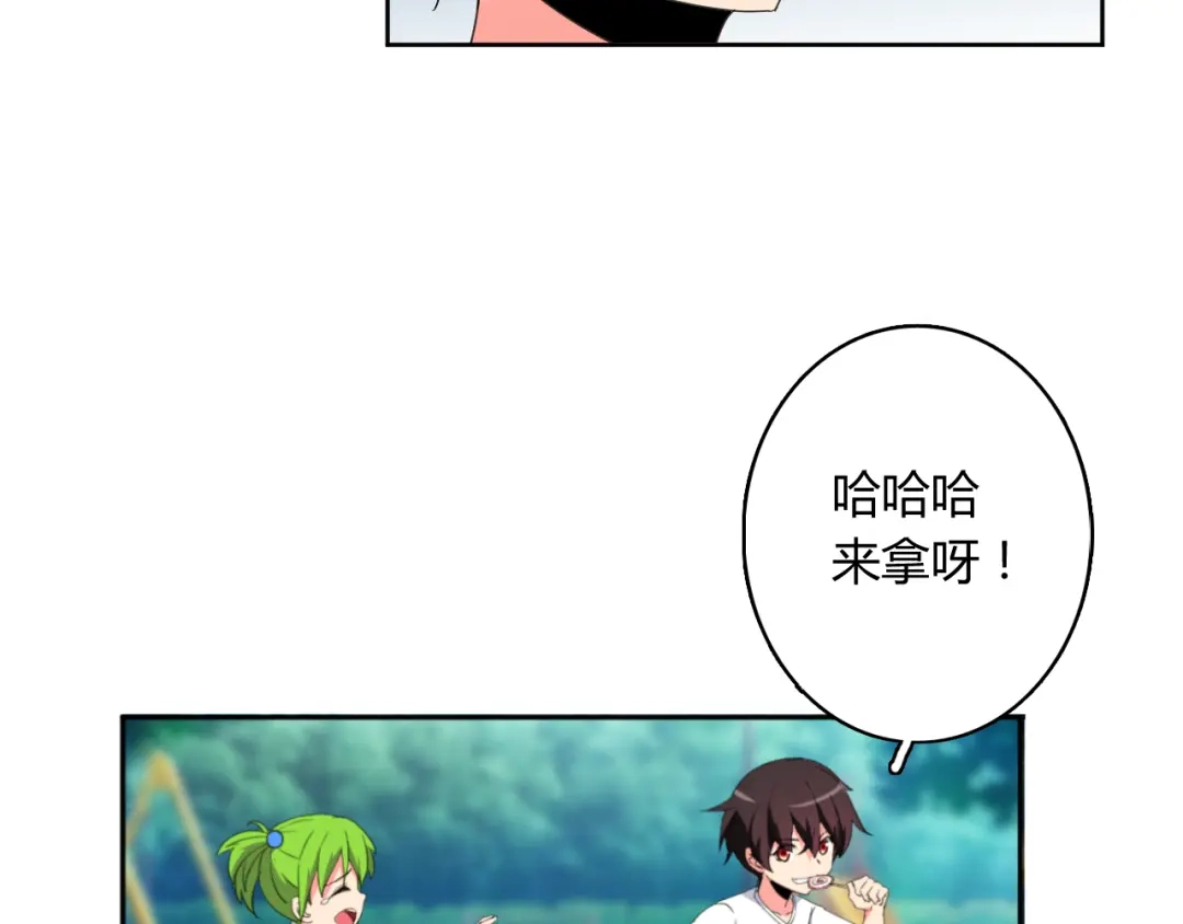 《我的男友是伪娘》第2话 被发现了？！ 第5页