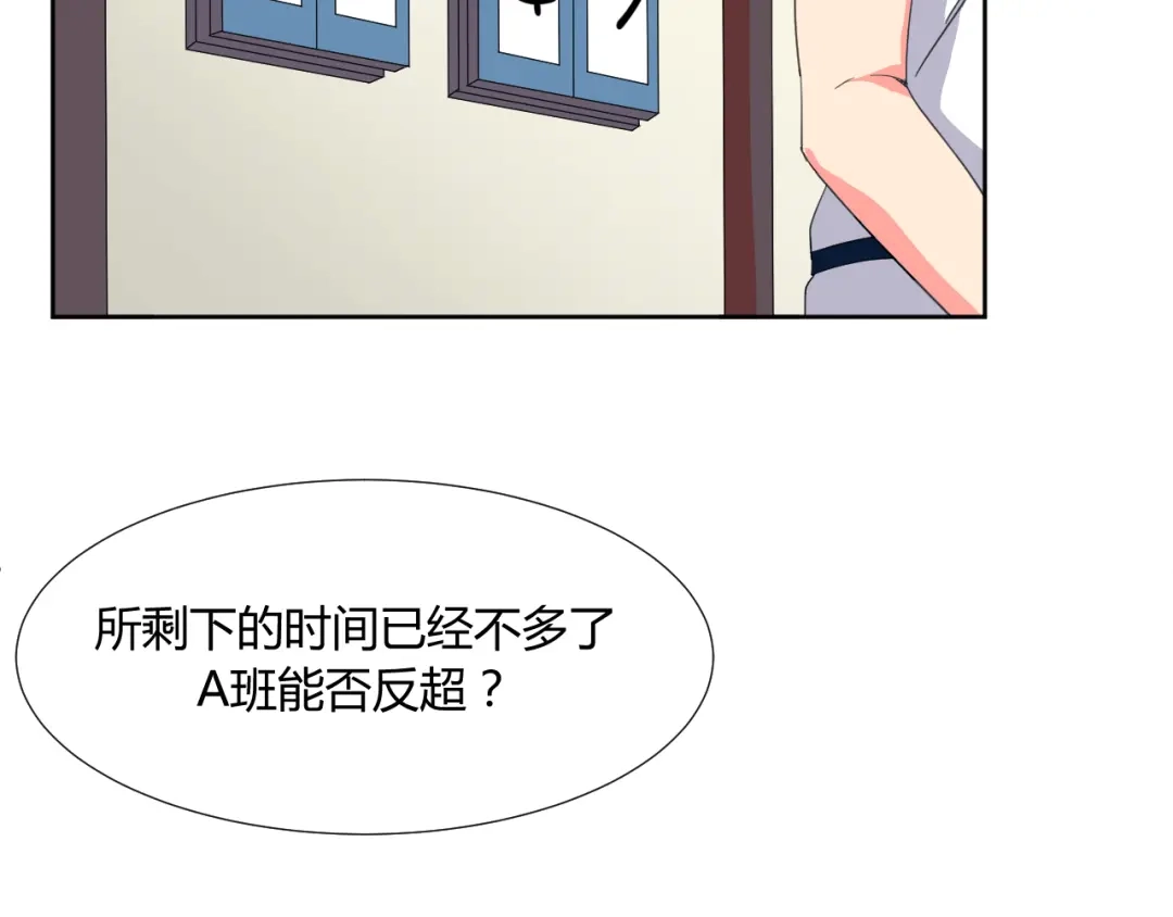 《我的男友是伪娘》第2话 被发现了？！ 第49页