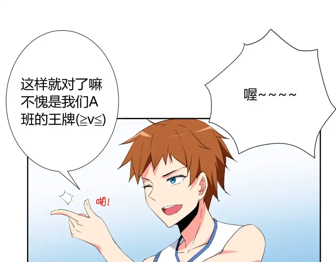 《我的男友是伪娘》第2话 被发现了？！ 第67页
