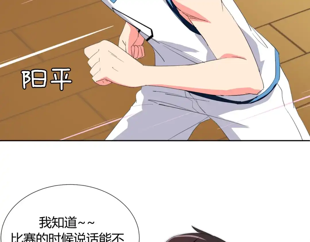 《我的男友是伪娘》第2话 被发现了？！ 第51页