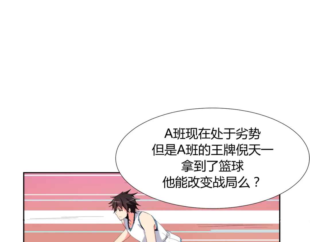 《我的男友是伪娘》第2话 被发现了？！ 第45页