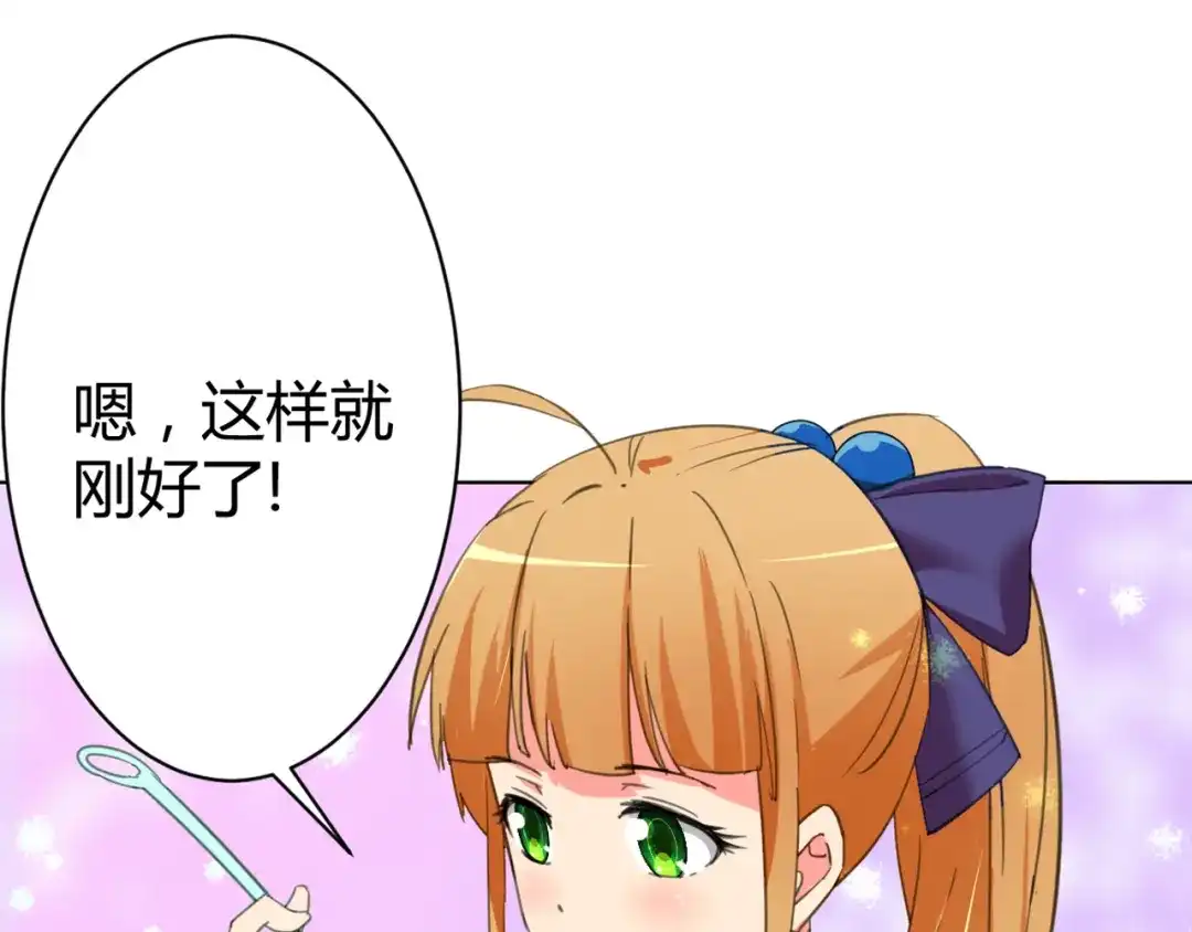 《我的男友是伪娘》第2话 被发现了？！ 第36页